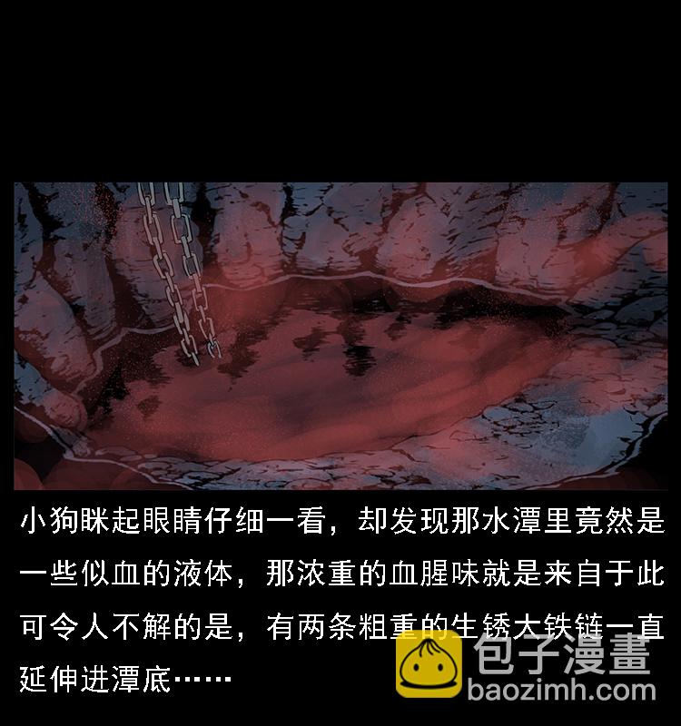 🍜幽冥诡匠 067 夜魔之巢 第39页