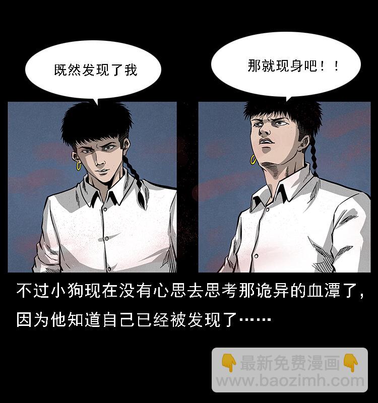 🍜幽冥诡匠 067 夜魔之巢 第40页