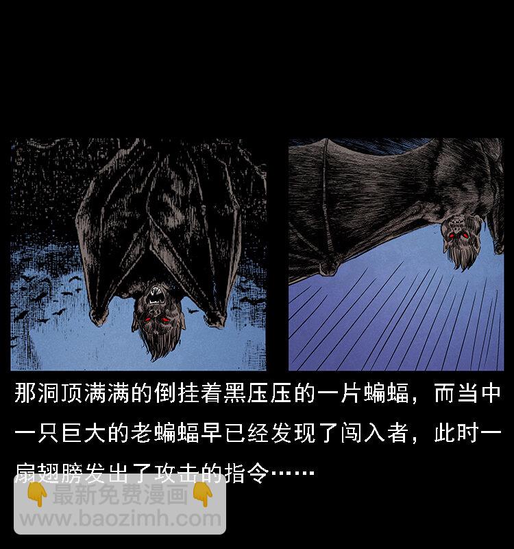 🍜幽冥诡匠 067 夜魔之巢 第42页