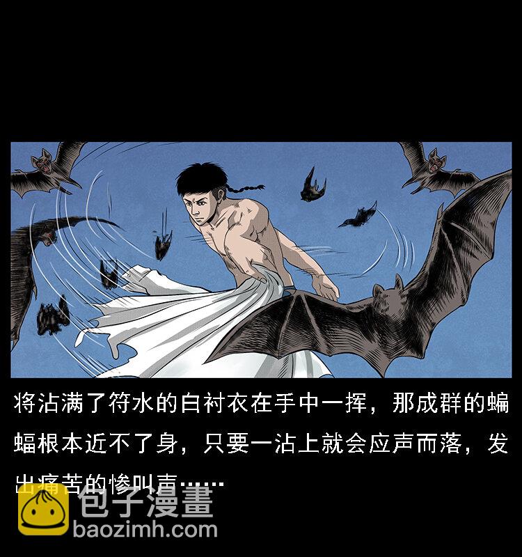 🍜幽冥诡匠 067 夜魔之巢 第47页