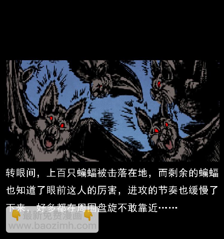 🍜幽冥诡匠 067 夜魔之巢 第49页