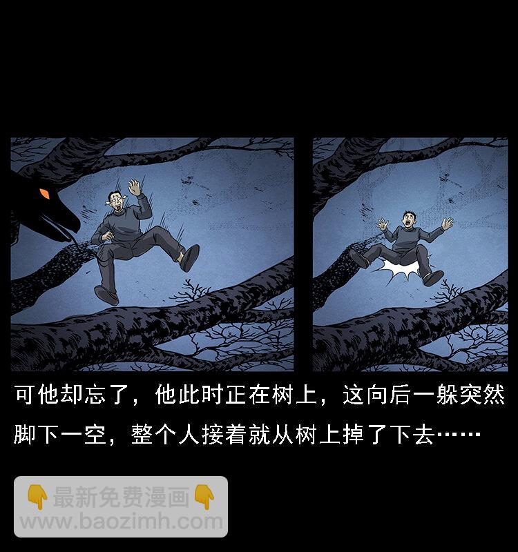 🍜幽冥诡匠 067 夜魔之巢 第6页