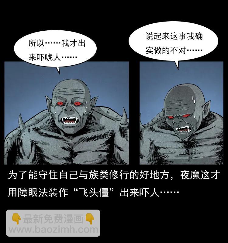 🍜幽冥诡匠 069 黄金尸首 第10页