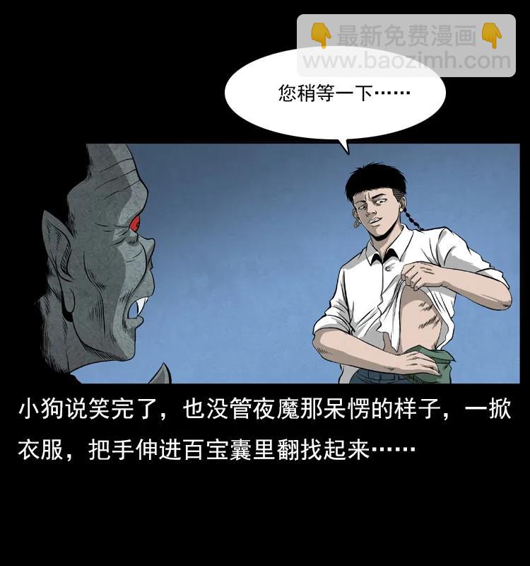 🍜幽冥诡匠 069 黄金尸首 第12页