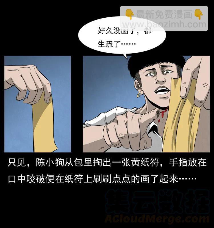 🍜幽冥诡匠 069 黄金尸首 第13页