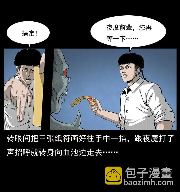 🍜幽冥诡匠 069 黄金尸首 第14页