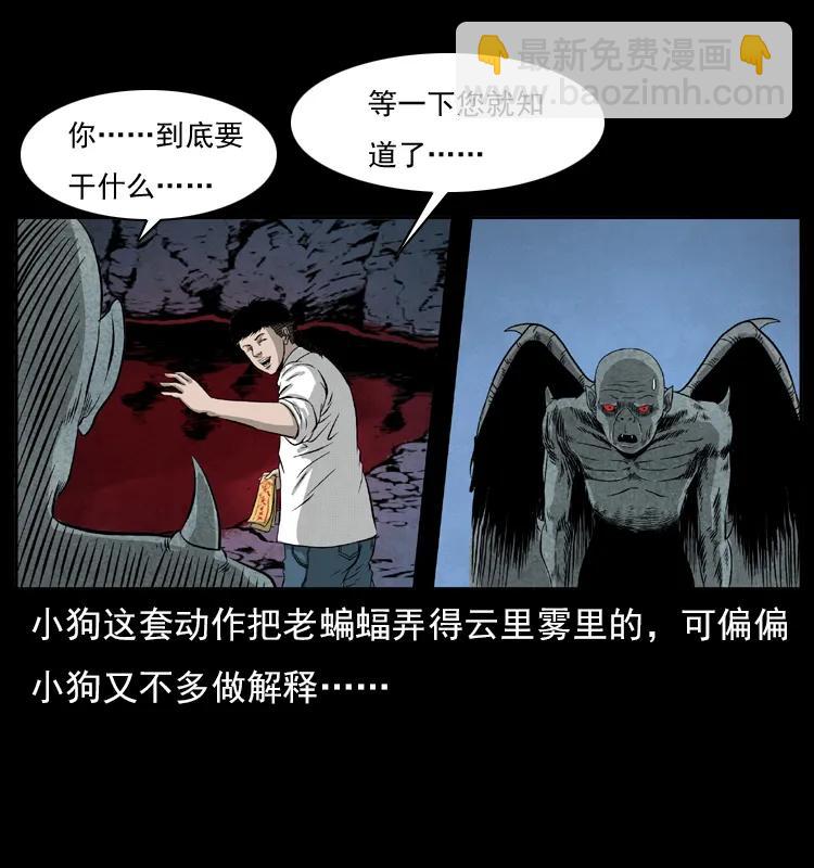 🍜幽冥诡匠 069 黄金尸首 第15页