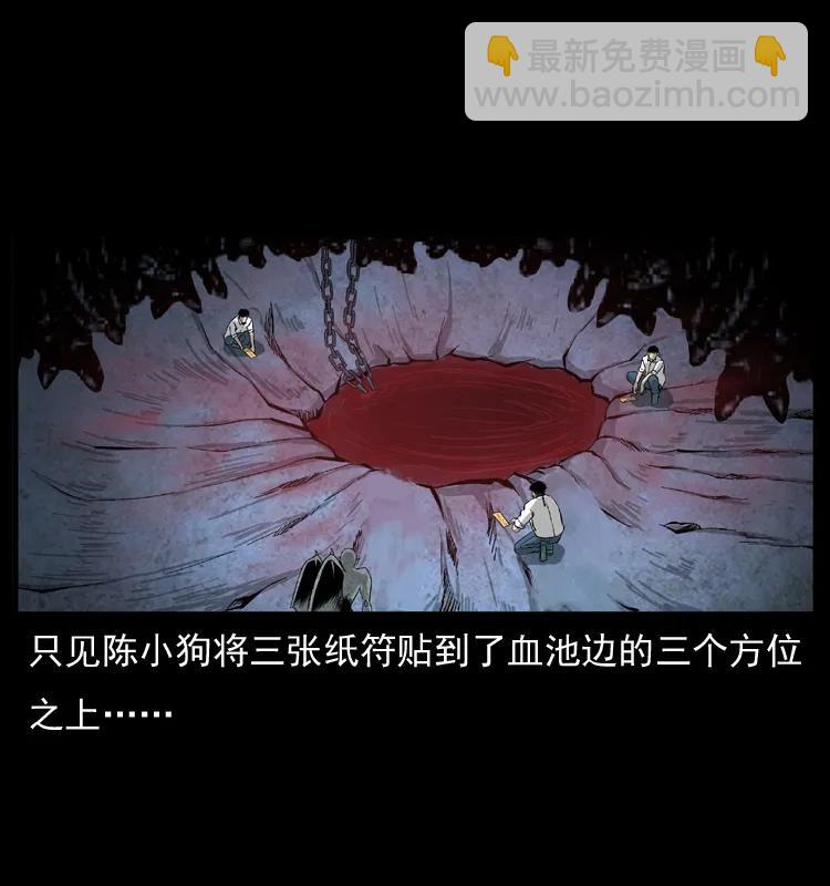 🍜幽冥诡匠 069 黄金尸首 第16页