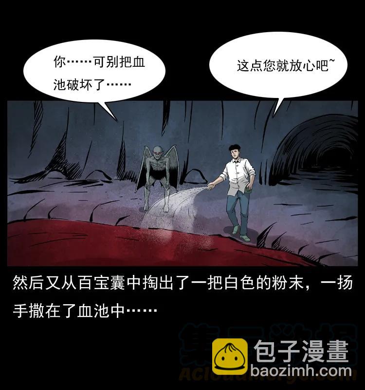 🍜幽冥诡匠 069 黄金尸首 第17页