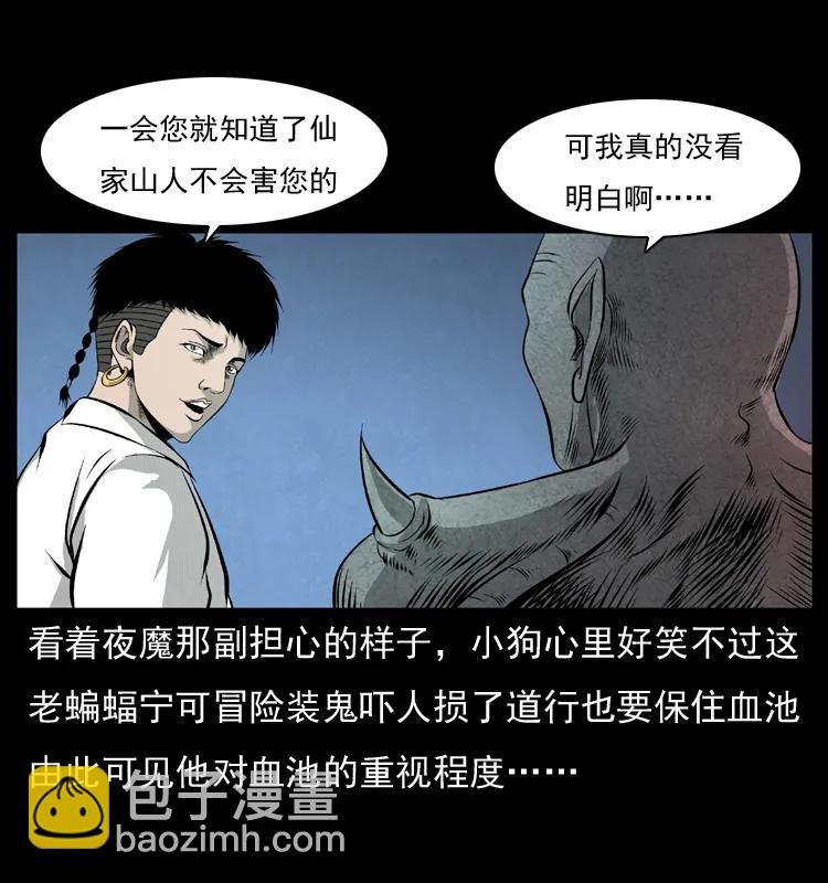 🍜幽冥诡匠 069 黄金尸首 第18页