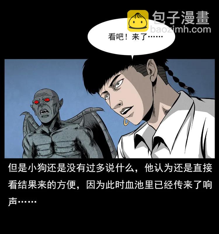 🍜幽冥诡匠 069 黄金尸首 第19页