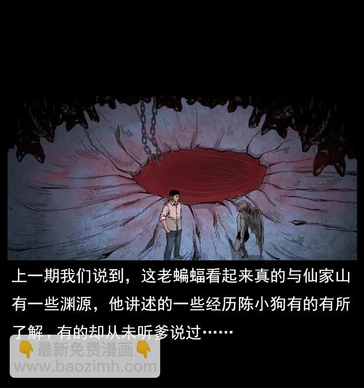 🍜幽冥诡匠 069 黄金尸首 第2页