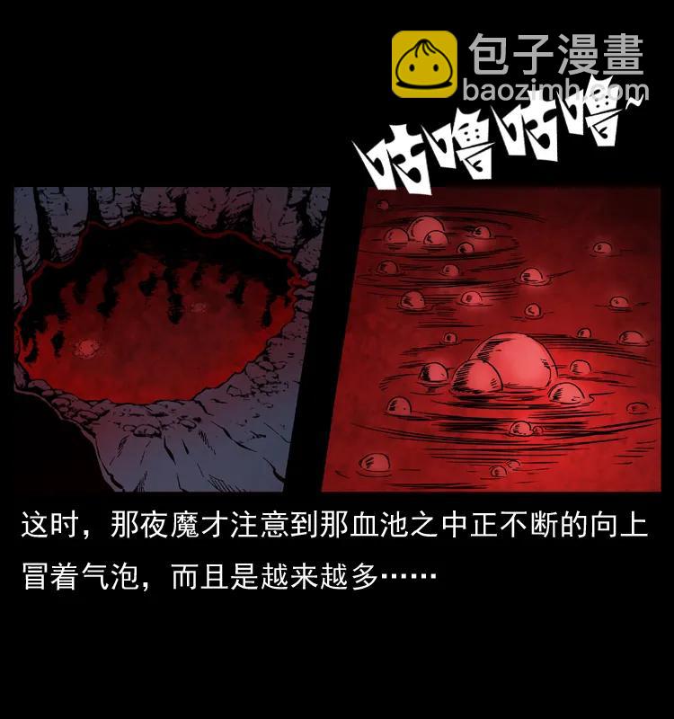 🍜幽冥诡匠 069 黄金尸首 第20页