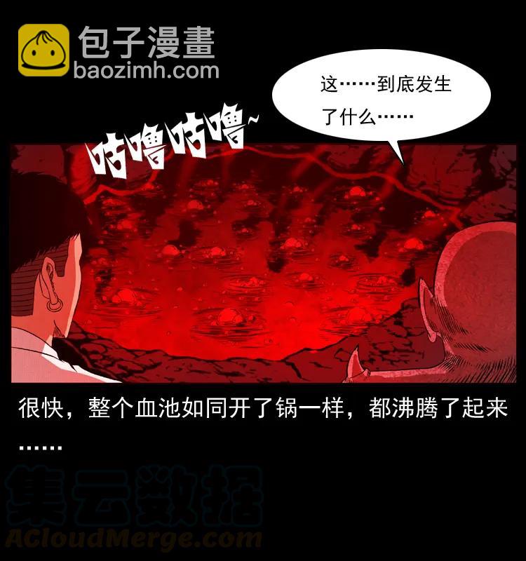 🍜幽冥诡匠 069 黄金尸首 第21页