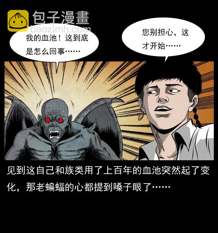 🍜幽冥诡匠 069 黄金尸首 第23页