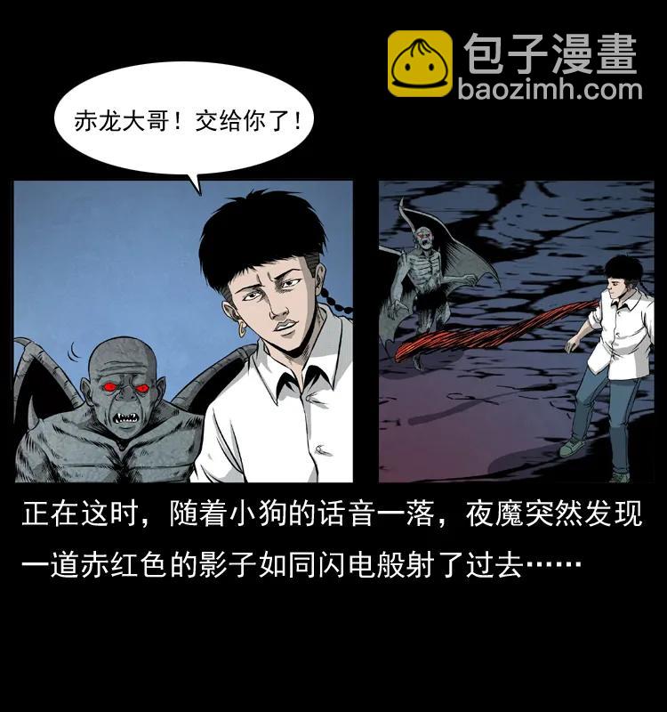 🍜幽冥诡匠 069 黄金尸首 第24页