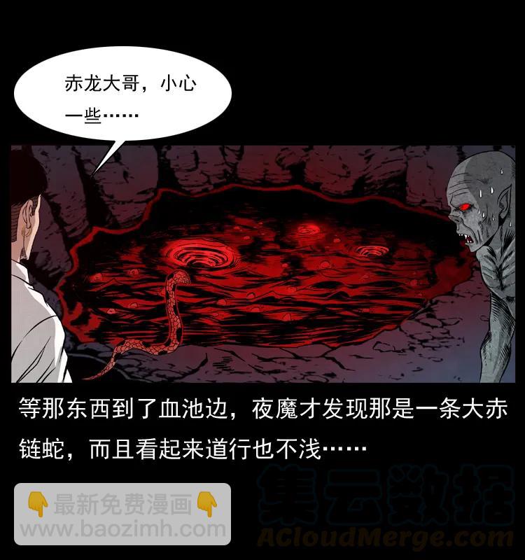 🍜幽冥诡匠 069 黄金尸首 第25页