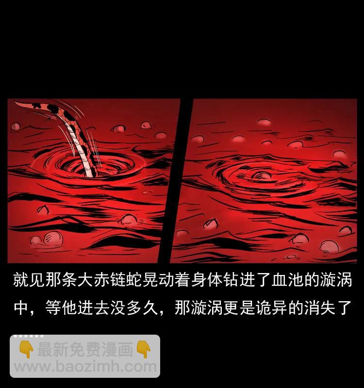 🍜幽冥诡匠 069 黄金尸首 第26页