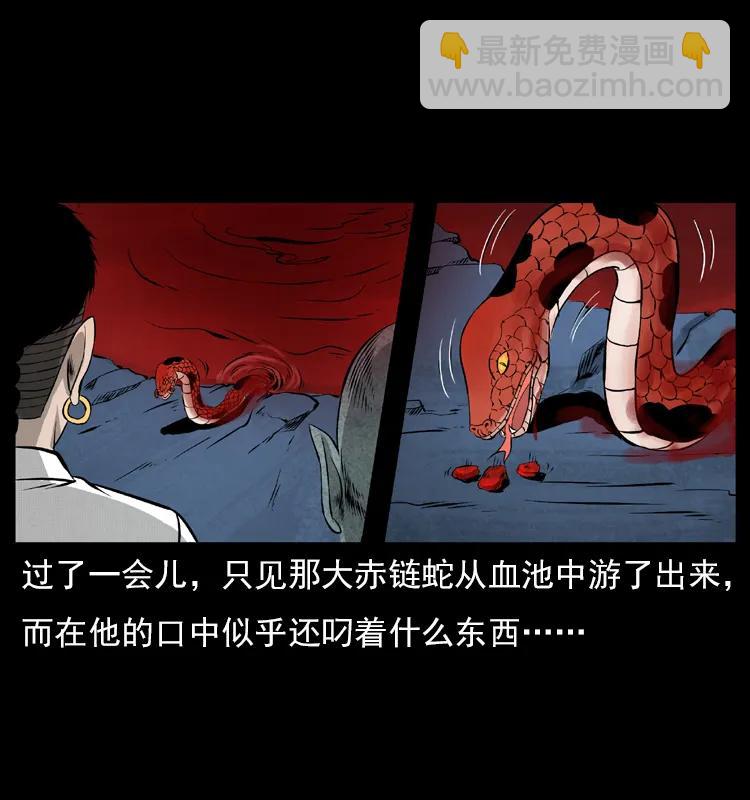 🍜幽冥诡匠 069 黄金尸首 第28页