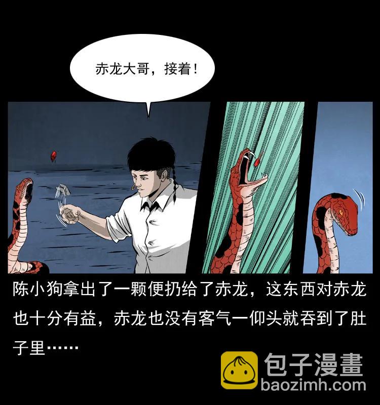🍜幽冥诡匠 069 黄金尸首 第32页
