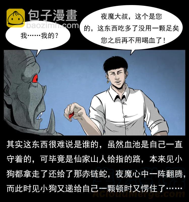 🍜幽冥诡匠 069 黄金尸首 第33页