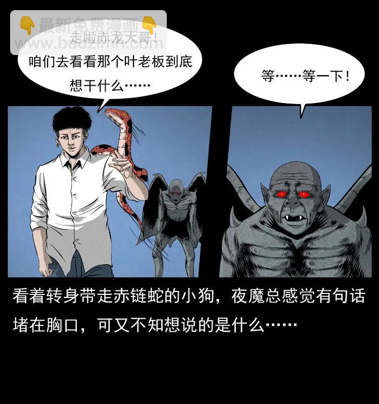 🍜幽冥诡匠 069 黄金尸首 第36页