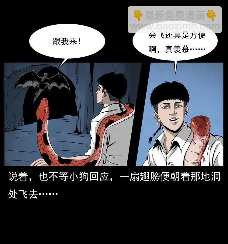 🍜幽冥诡匠 069 黄金尸首 第38页