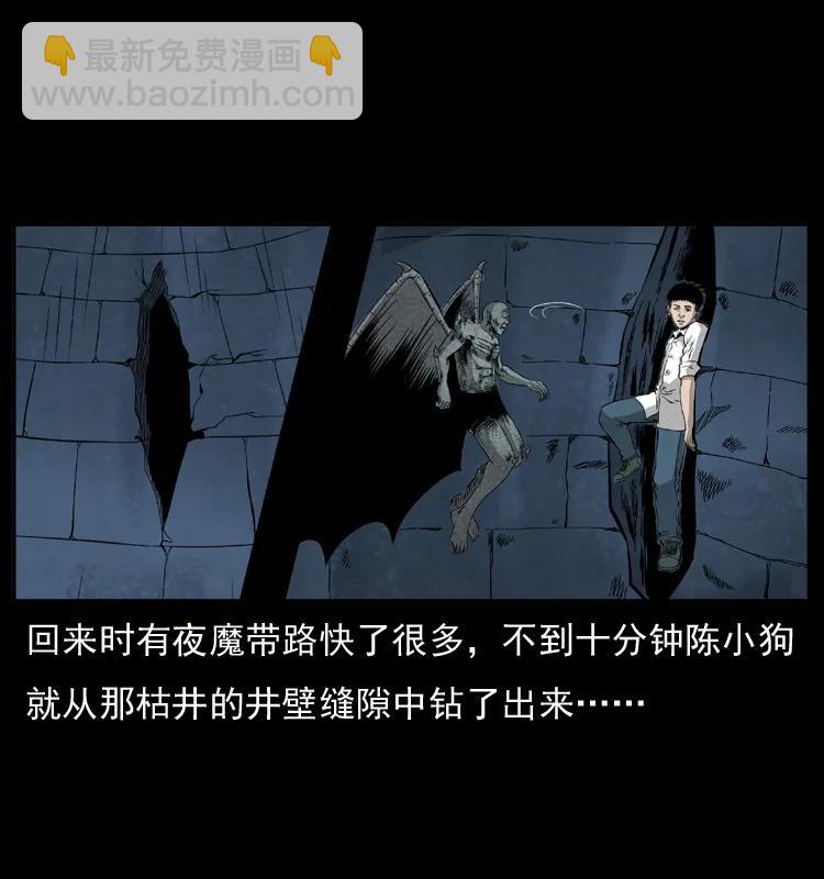 🍜幽冥诡匠 069 黄金尸首 第39页