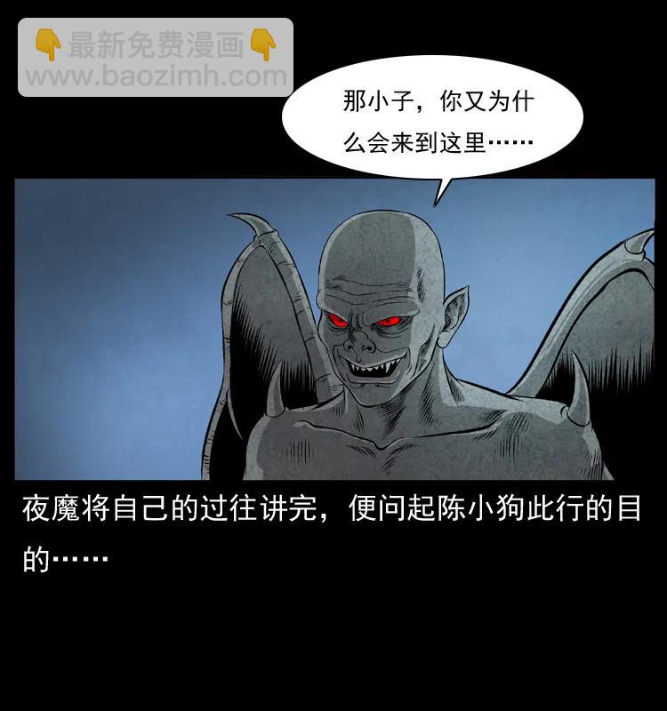 🍜幽冥诡匠 069 黄金尸首 第4页