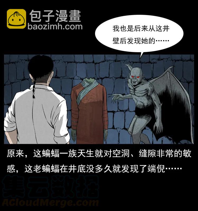 🍜幽冥诡匠 069 黄金尸首 第41页