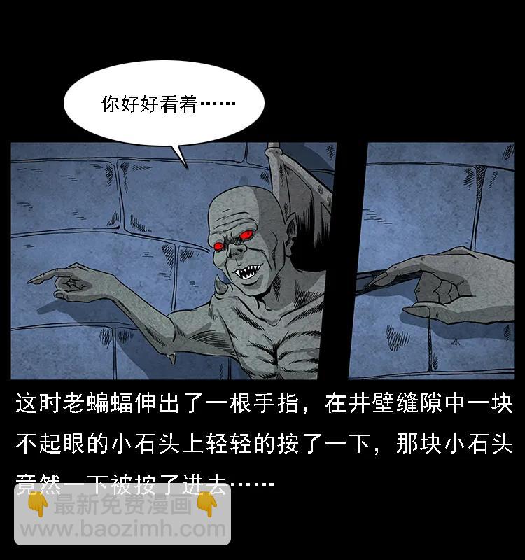 🍜幽冥诡匠 069 黄金尸首 第42页