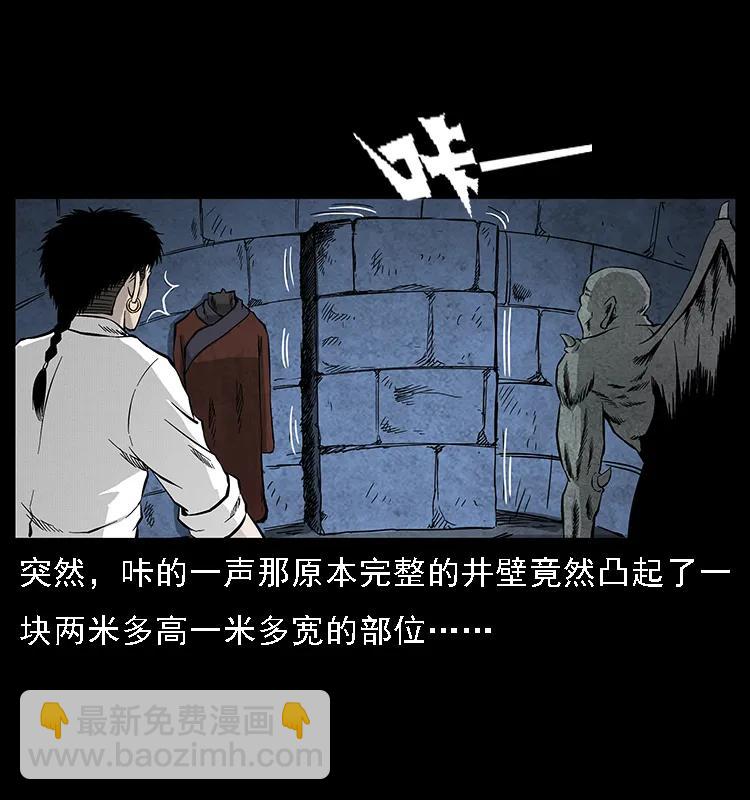 🍜幽冥诡匠 069 黄金尸首 第43页