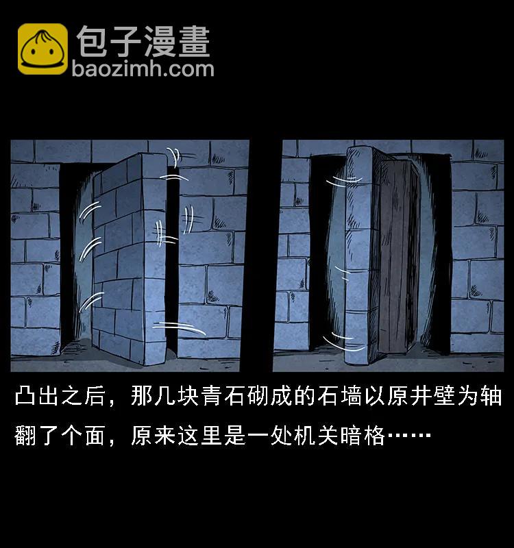 🍜幽冥诡匠 069 黄金尸首 第44页