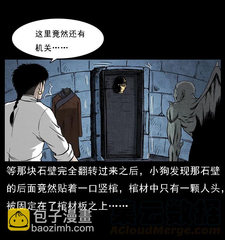 🍜幽冥诡匠 069 黄金尸首 第45页