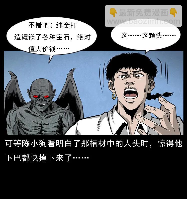 🍜幽冥诡匠 069 黄金尸首 第46页