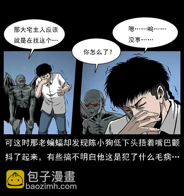 🍜幽冥诡匠 069 黄金尸首 第48页