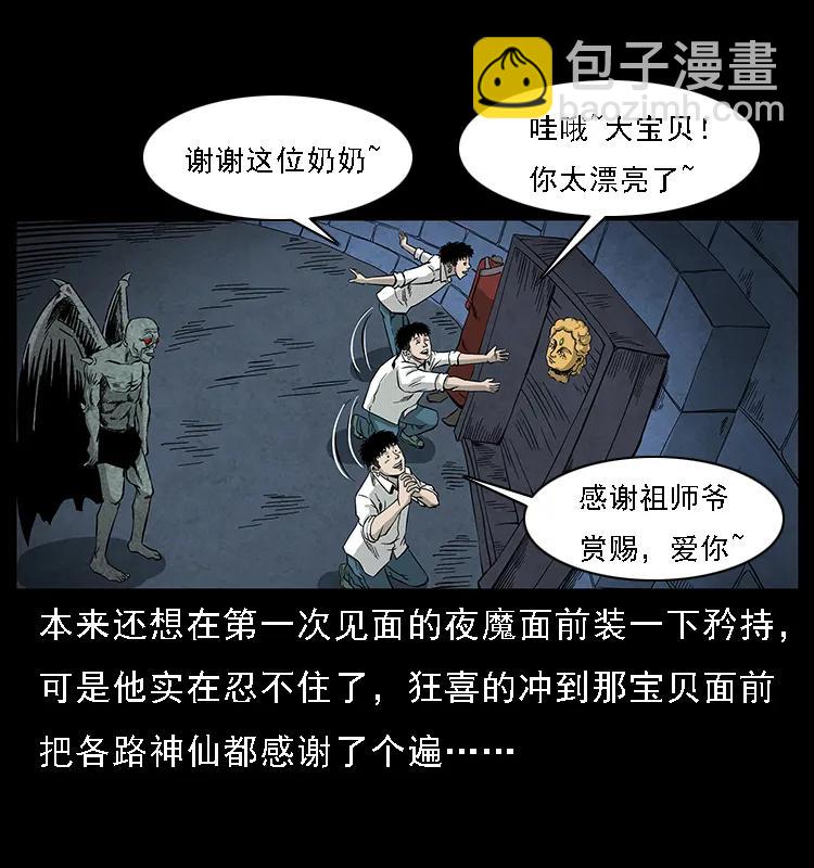 🍜幽冥诡匠 069 黄金尸首 第50页