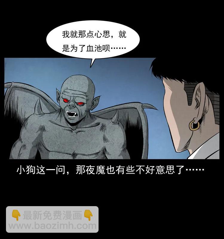 🍜幽冥诡匠 069 黄金尸首 第6页
