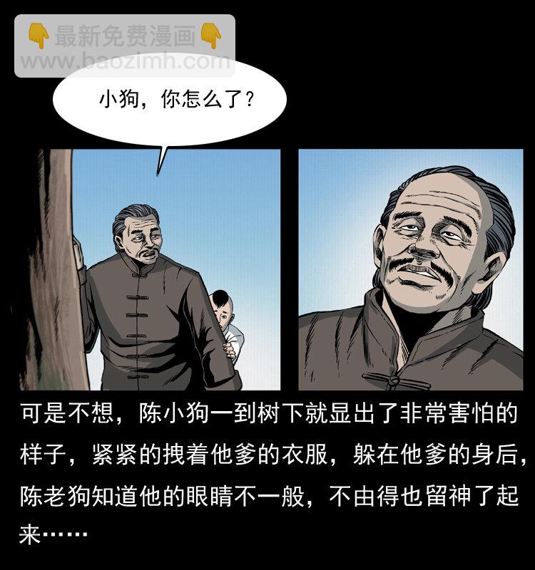 🍜幽冥诡匠 008 槐树下的小庙 第16页