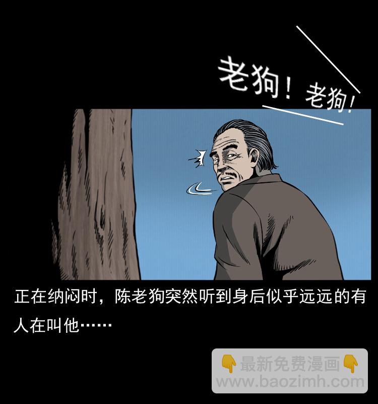🍜幽冥诡匠 008 槐树下的小庙 第18页