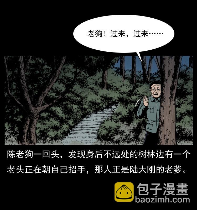 🍜幽冥诡匠 008 槐树下的小庙 第19页