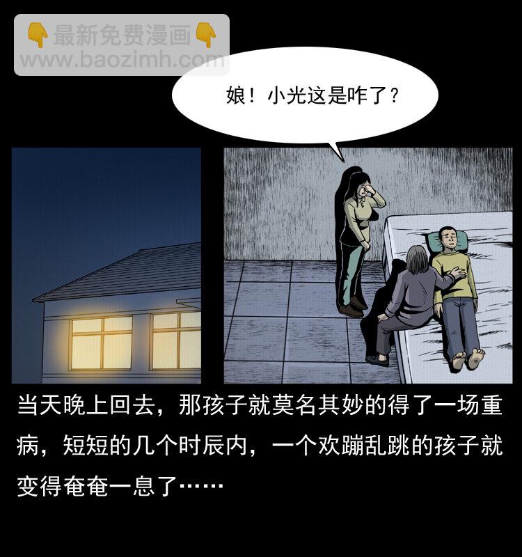 🍜幽冥诡匠 008 槐树下的小庙 第32页