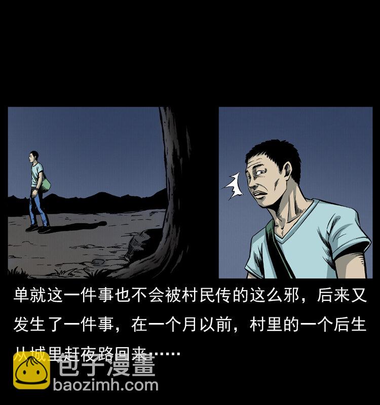 🍜幽冥诡匠 008 槐树下的小庙 第35页