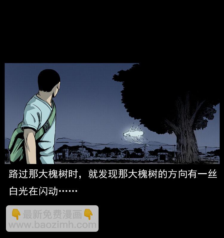 🍜幽冥诡匠 008 槐树下的小庙 第36页