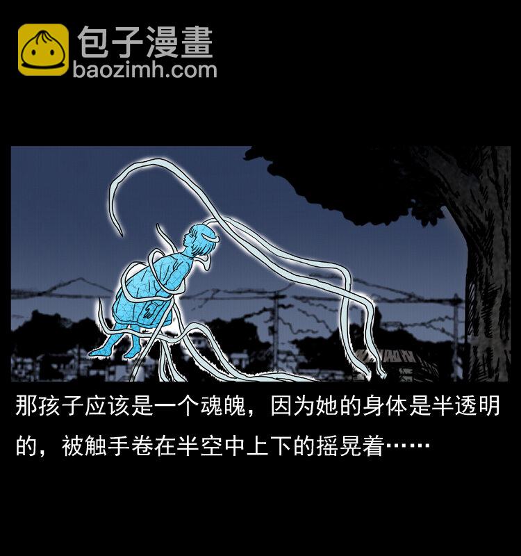 🍜幽冥诡匠 008 槐树下的小庙 第39页