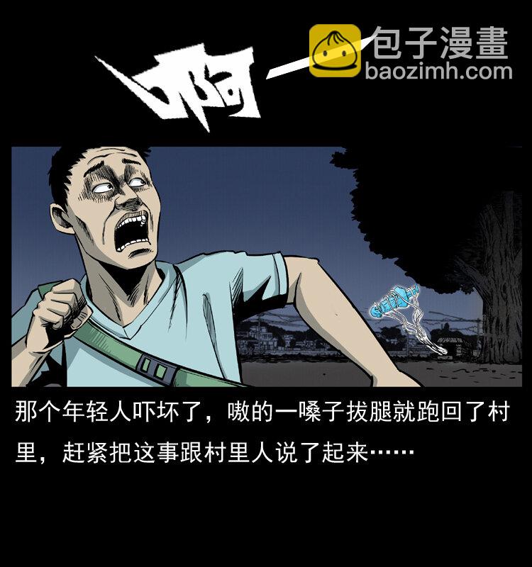 🍜幽冥诡匠 008 槐树下的小庙 第41页