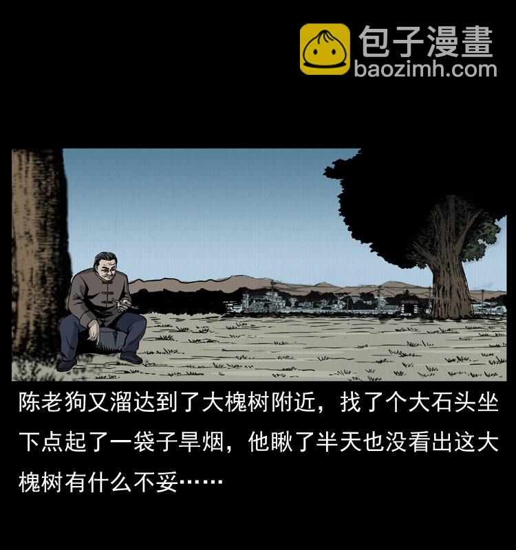 🍜幽冥诡匠 008 槐树下的小庙 第46页