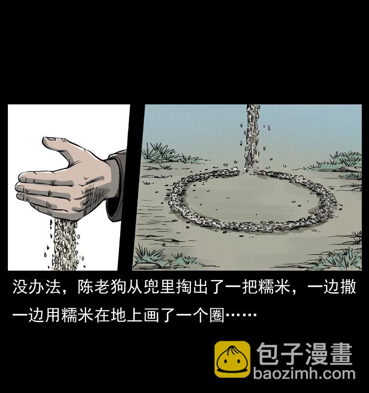 🍜幽冥诡匠 008 槐树下的小庙 第47页