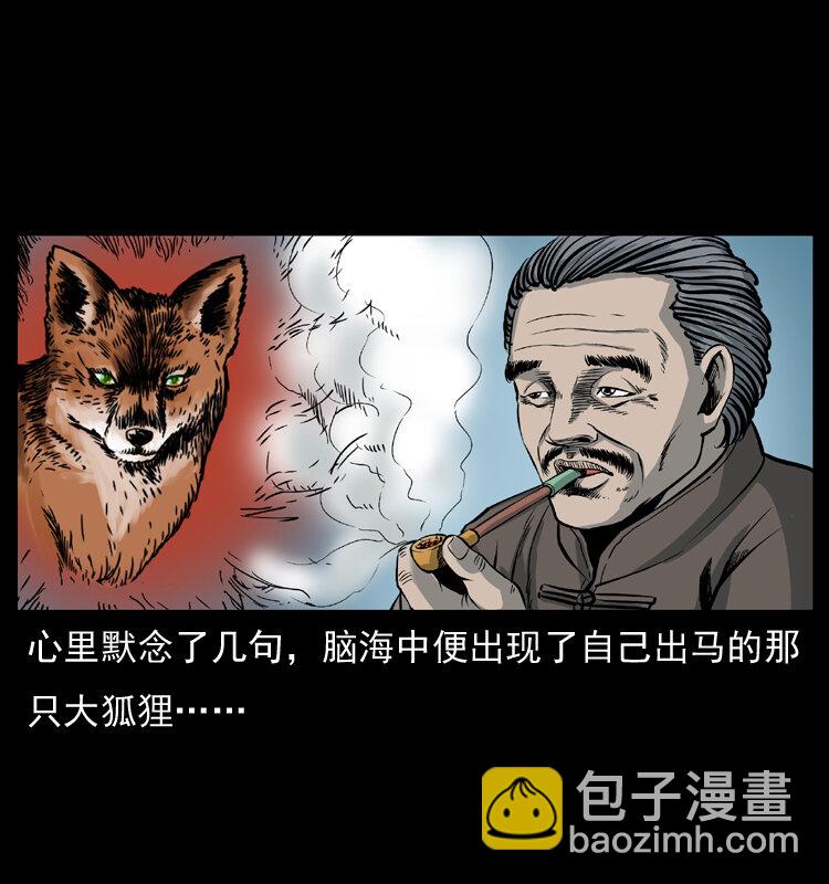🍜幽冥诡匠 008 槐树下的小庙 第48页