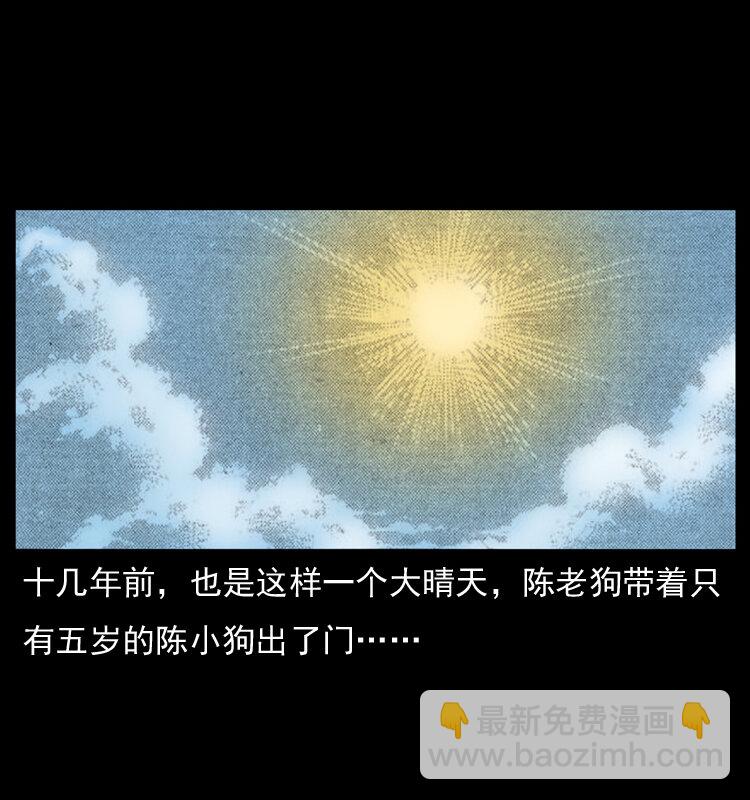 🍜幽冥诡匠 008 槐树下的小庙 第8页